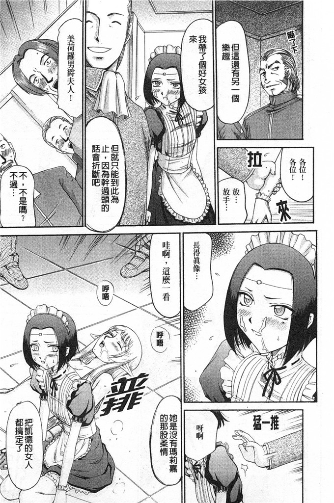 たいらはじめ漫画：精灵骑士マリカ淫辱游戏