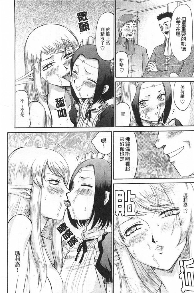 たいらはじめ漫画：精灵骑士マリカ淫辱游戏