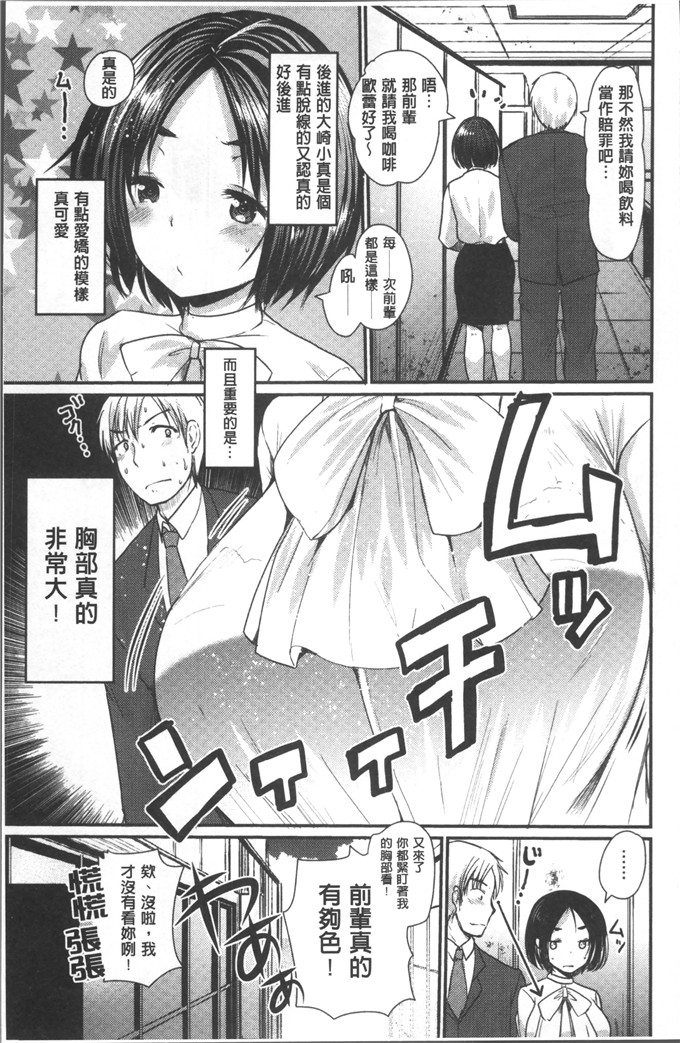 いちこ少女漫画：也和你一起hame吧