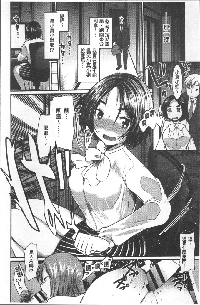 いちこ少女漫画：也和你一起hame吧
