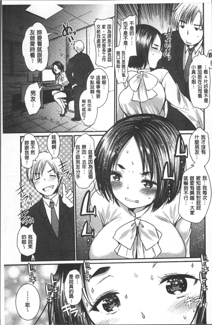 いちこ少女漫画：也和你一起hame吧