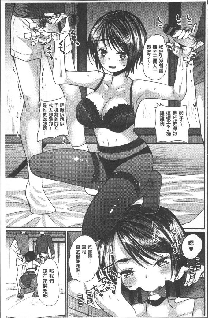 いちこ少女漫画：也和你一起hame吧