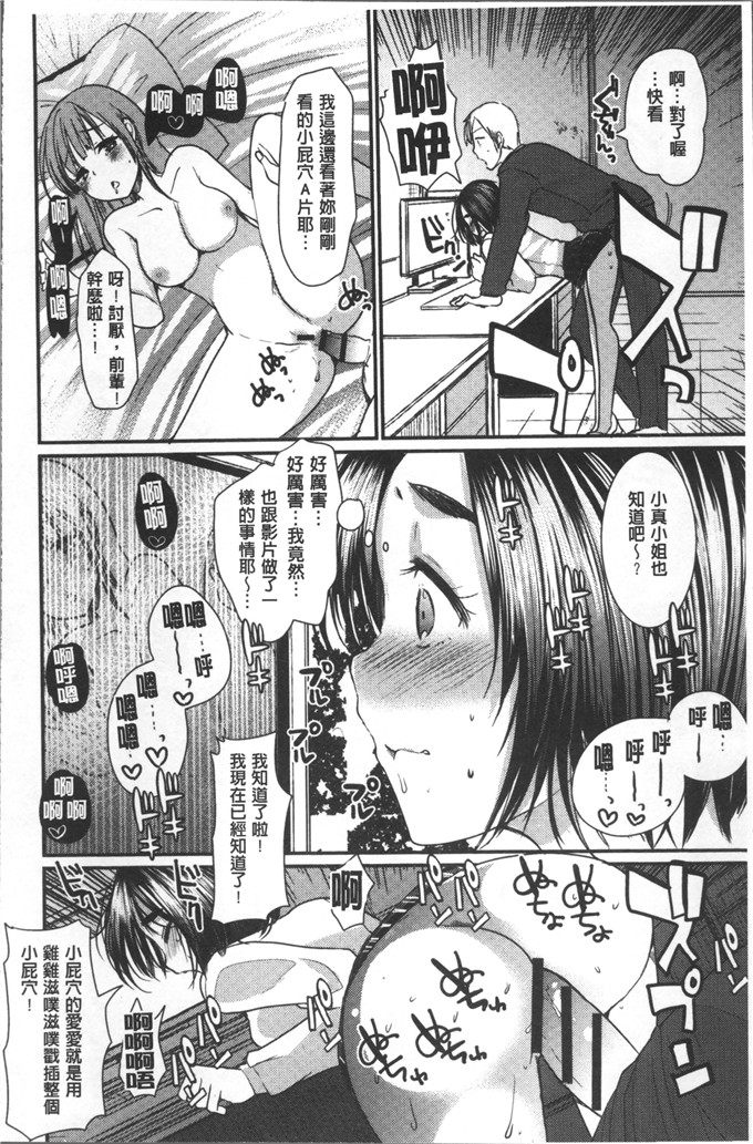 いちこ少女漫画：也和你一起hame吧