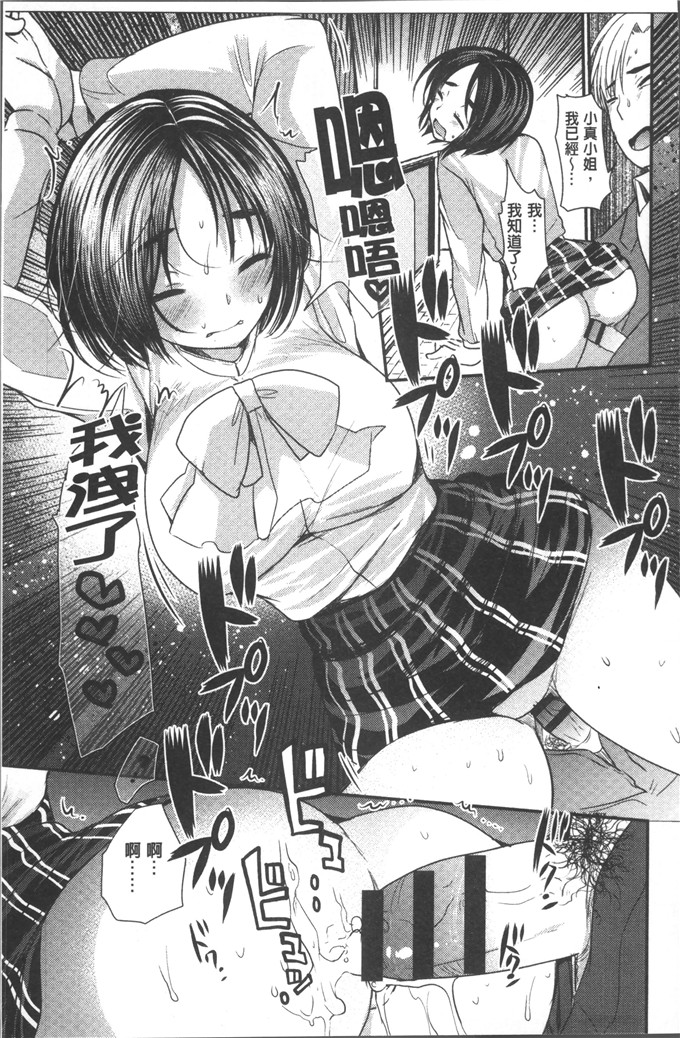 いちこ少女漫画：也和你一起hame吧