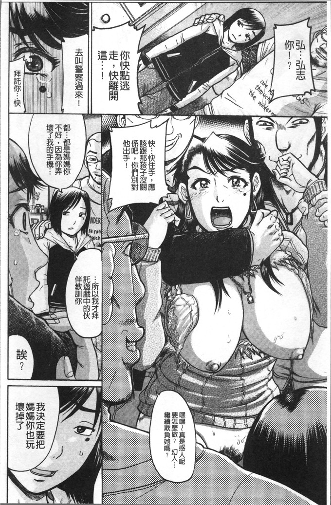 あわじひめじ漫画：她堕とし奴隶的话