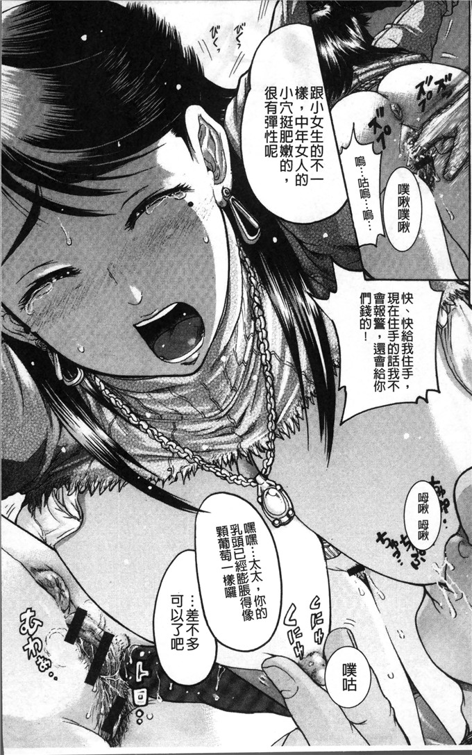 あわじひめじ漫画：她堕とし奴隶的话