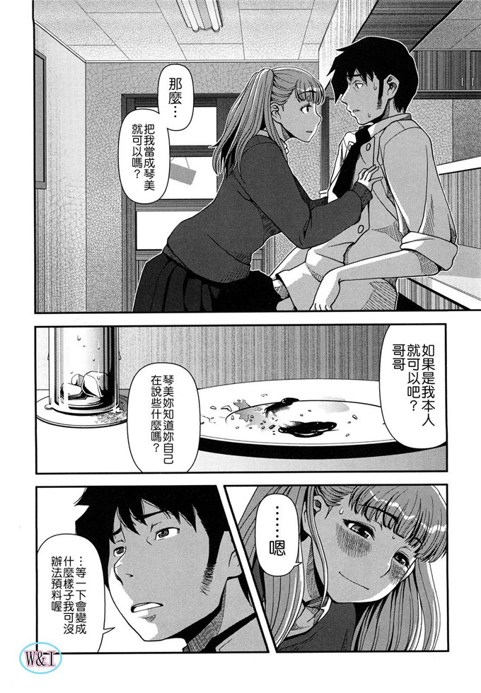 肉番动漫本子之皋月和幸夫少爷h本子