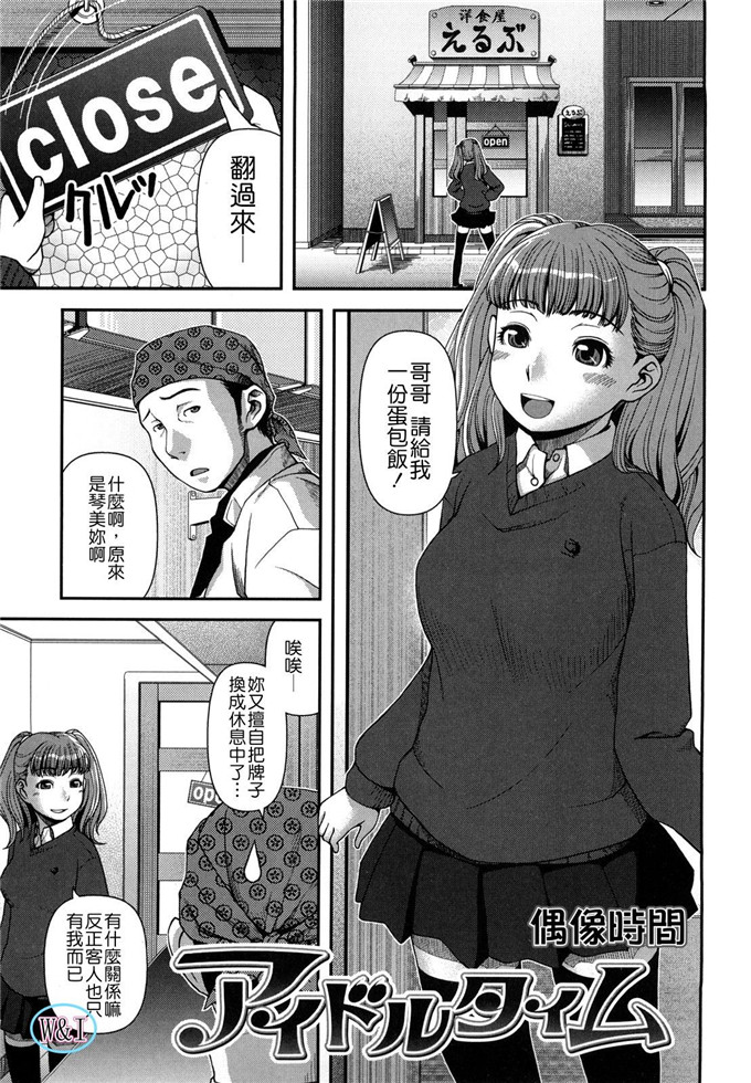 肉番动漫本子之皋月和幸夫少爷h本子