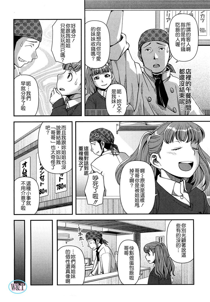 肉番动漫本子之皋月和幸夫少爷h本子