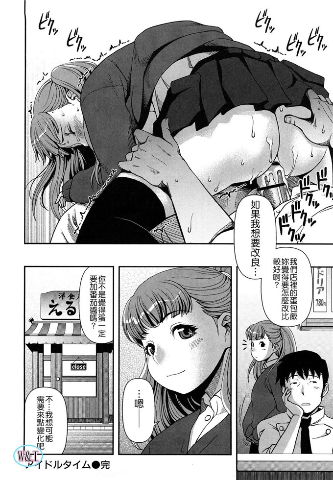 肉番动漫本子之皋月和幸夫少爷h本子
