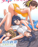 肉番之[如月群真 /></a></div><a class=