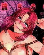 lol邪恶漫画舰娘本 /></a></div><a class=