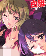 [由雅なおは]漫画 /></a></div><a class=