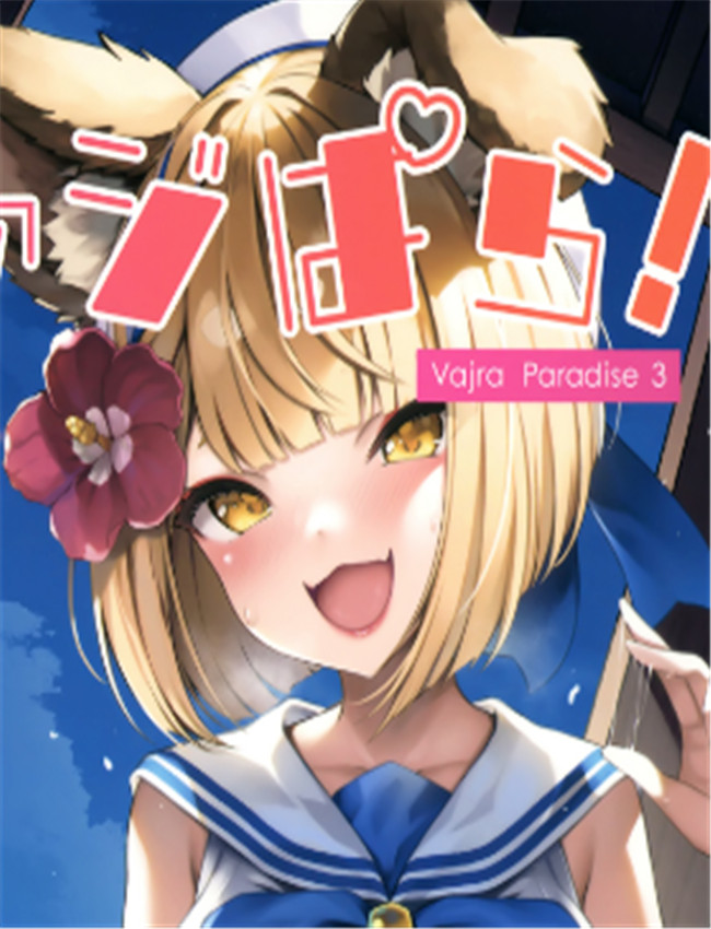 里番漫画ヴァジぱ /></a></div><a class=