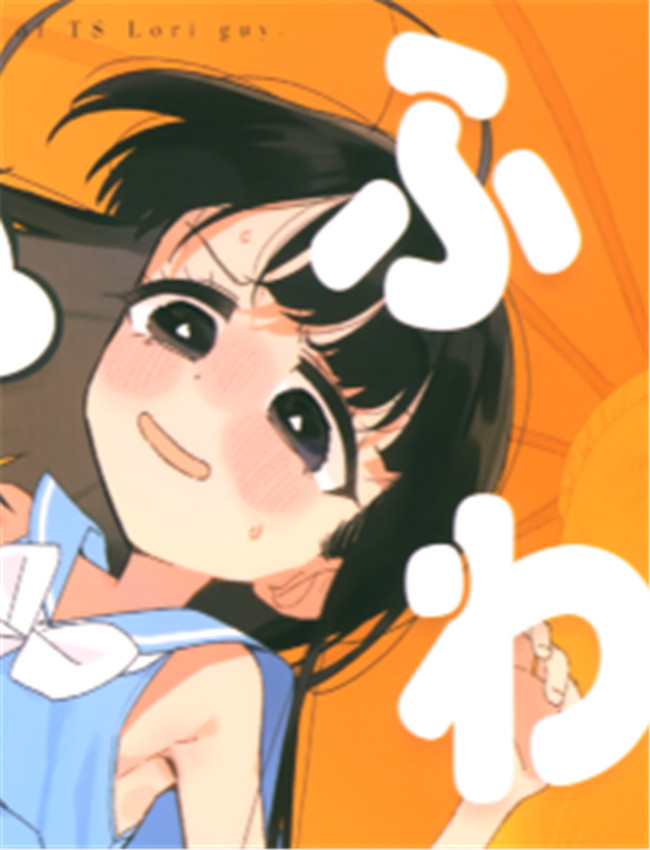 里番漫画网之TSロ /></a></div><a class=