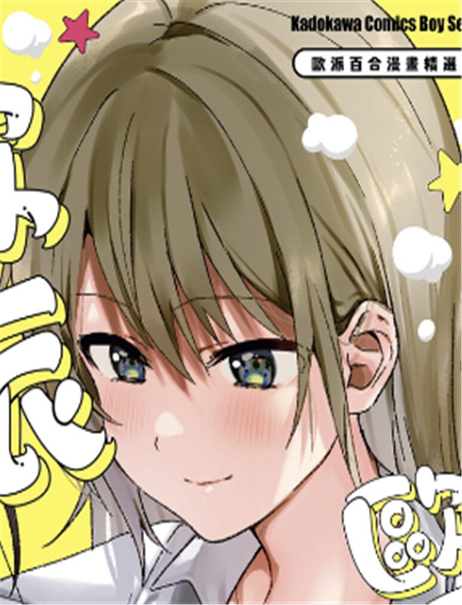 日本漫画网之おっ /></a></div><a class=