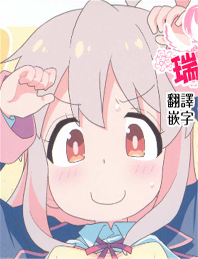 本子全彩漫画やっ /></a></div><a class=