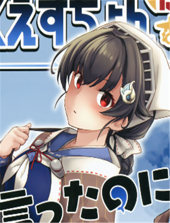 日本漫画之艦隊く /></a></div><a class=
