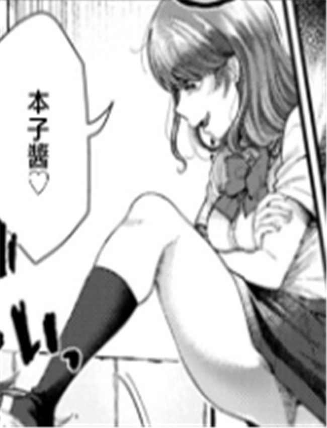 日本漫画网之見知 /></a></div><a class=