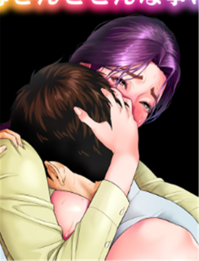本子漫画之僕がお /></a></div><a class=