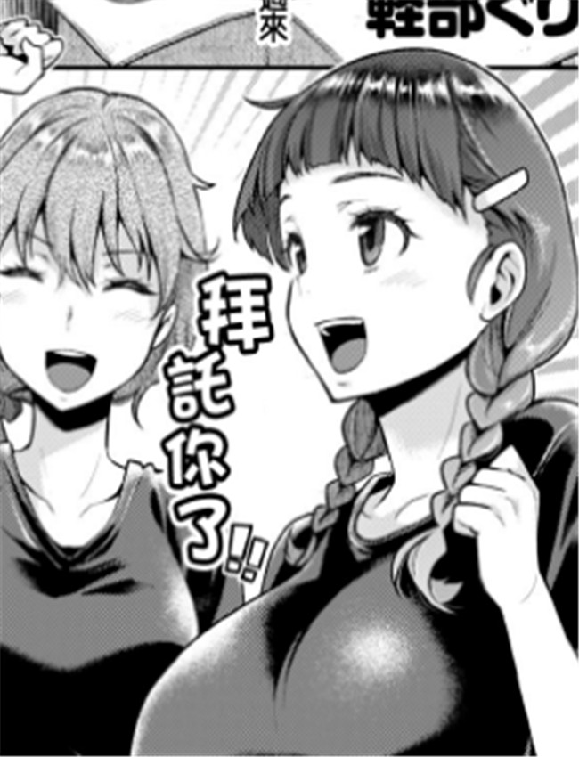 本子漫画之女子大 /></a></div><a class=