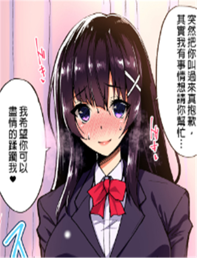 本子全彩漫画痴処 /></a></div><a class=