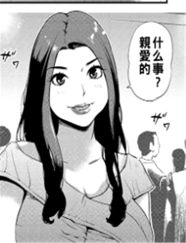 本子漫画之義母チ /></a></div><a class=