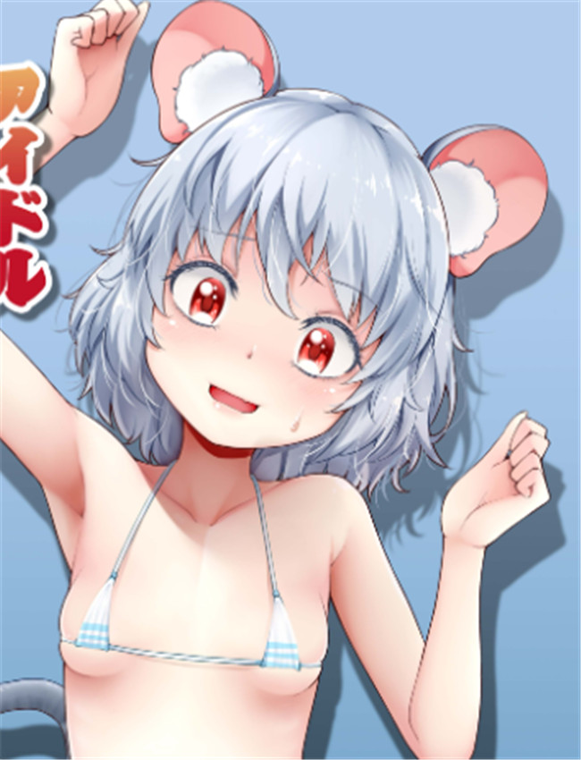 子年のアイドル /></a></div><a class=