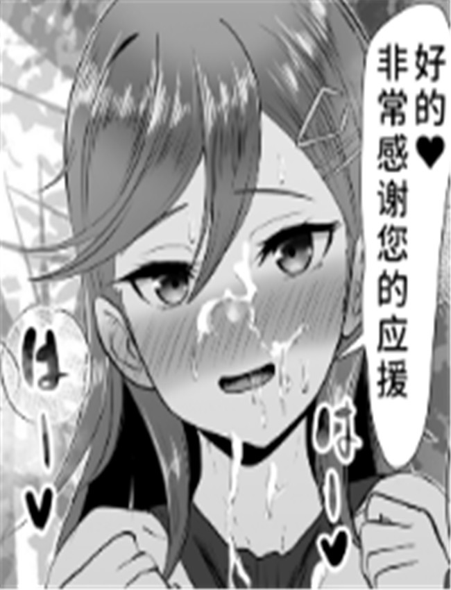 本子漫画之Naisyo /></a></div><a class=