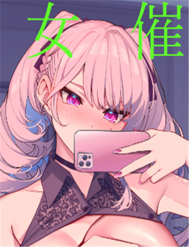 日本漫画网彼女催 /></a></div><a class=
