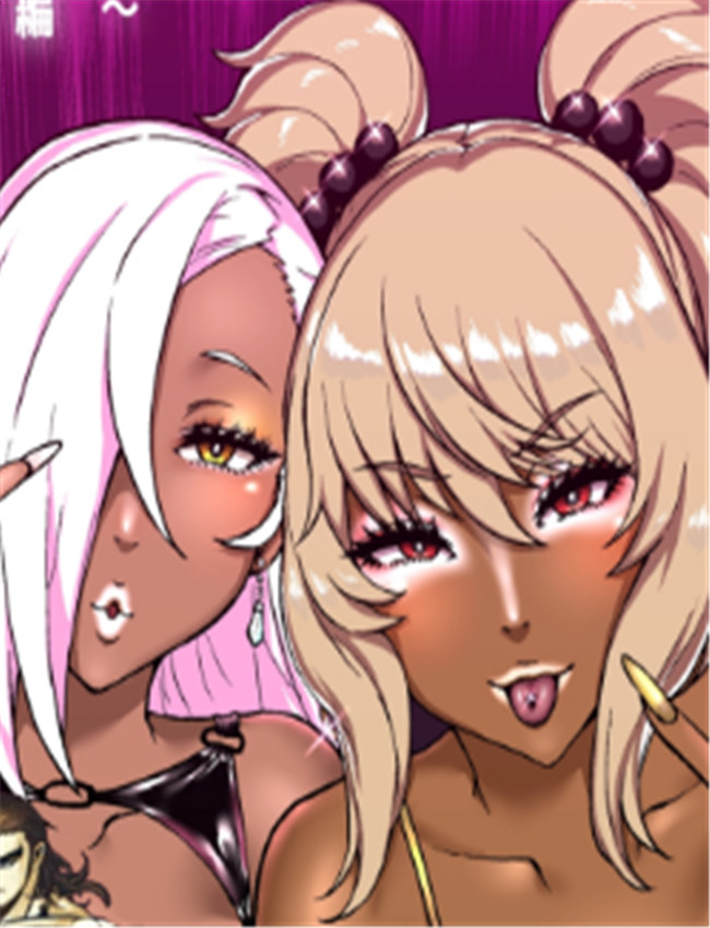 黒ギャル王国 ～白 /></a></div><a class=