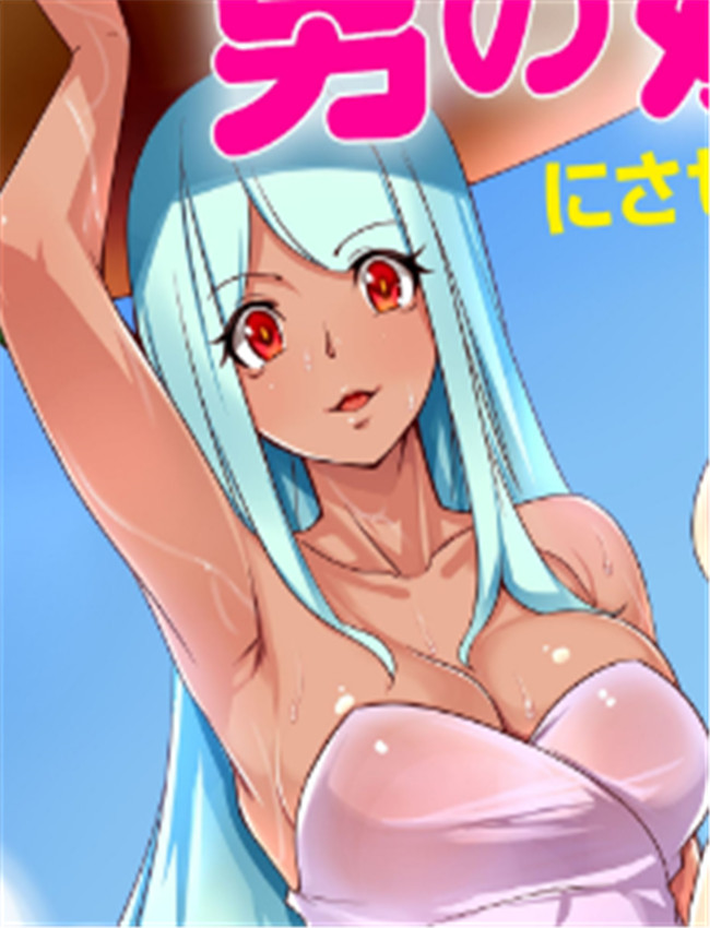男子をお姉さんた /></a></div><a class=