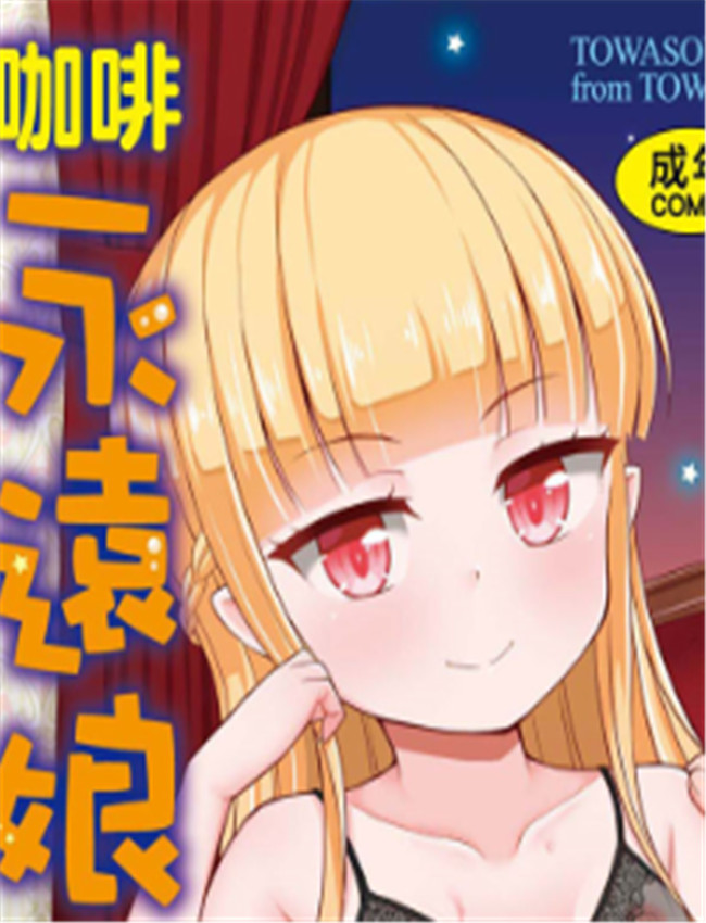 日本漫画カフェエ /></a></div><a class=