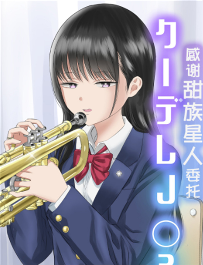 クーデレJ?3 失楽園 /></a></div><a class=