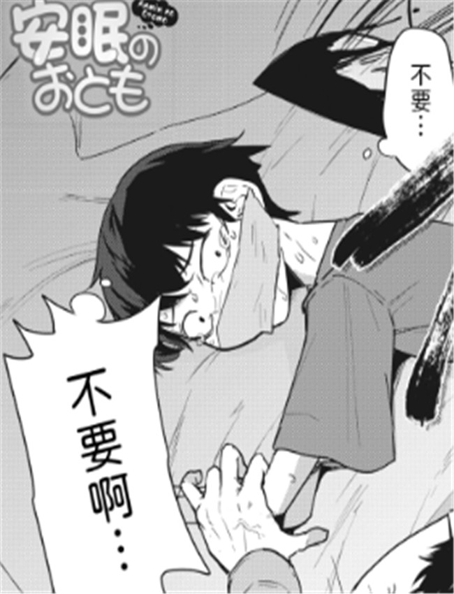 安眠のおとも /></a></div><a class=