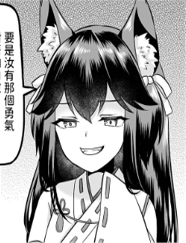 お稲荷様は分から /></a></div><a class=